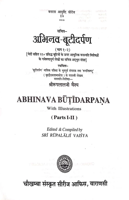 Abhinava Buti Darpana 2vols.
